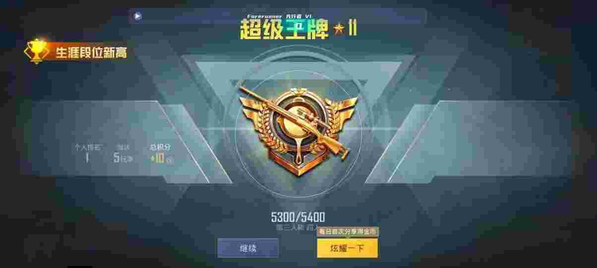 和平精英先行者透视直装 - 和平精英厉害的辅助辅助预览图
